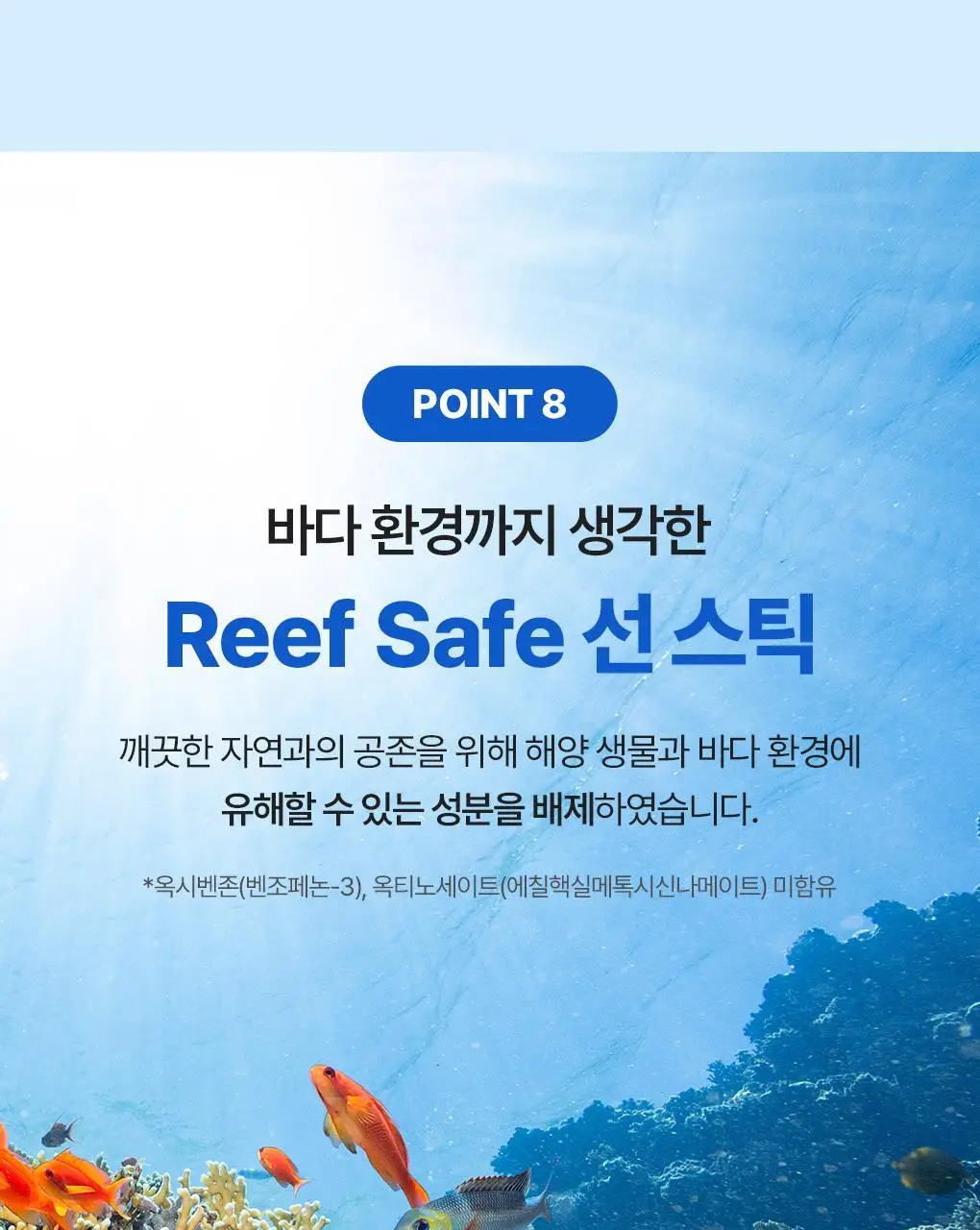 [NEW/대용량] 식물나라 워터프루프 선 스틱 30g 단품/1+1 기획 상세페이지 25